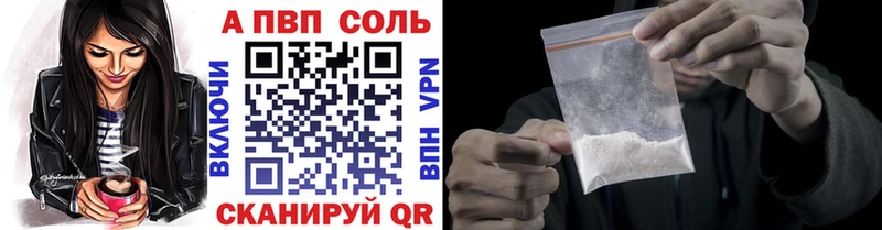 APVP VHQ  Артём 