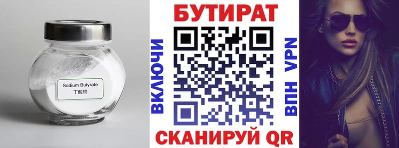omg зеркало купить закладку Артём БУТИРАТ GHB